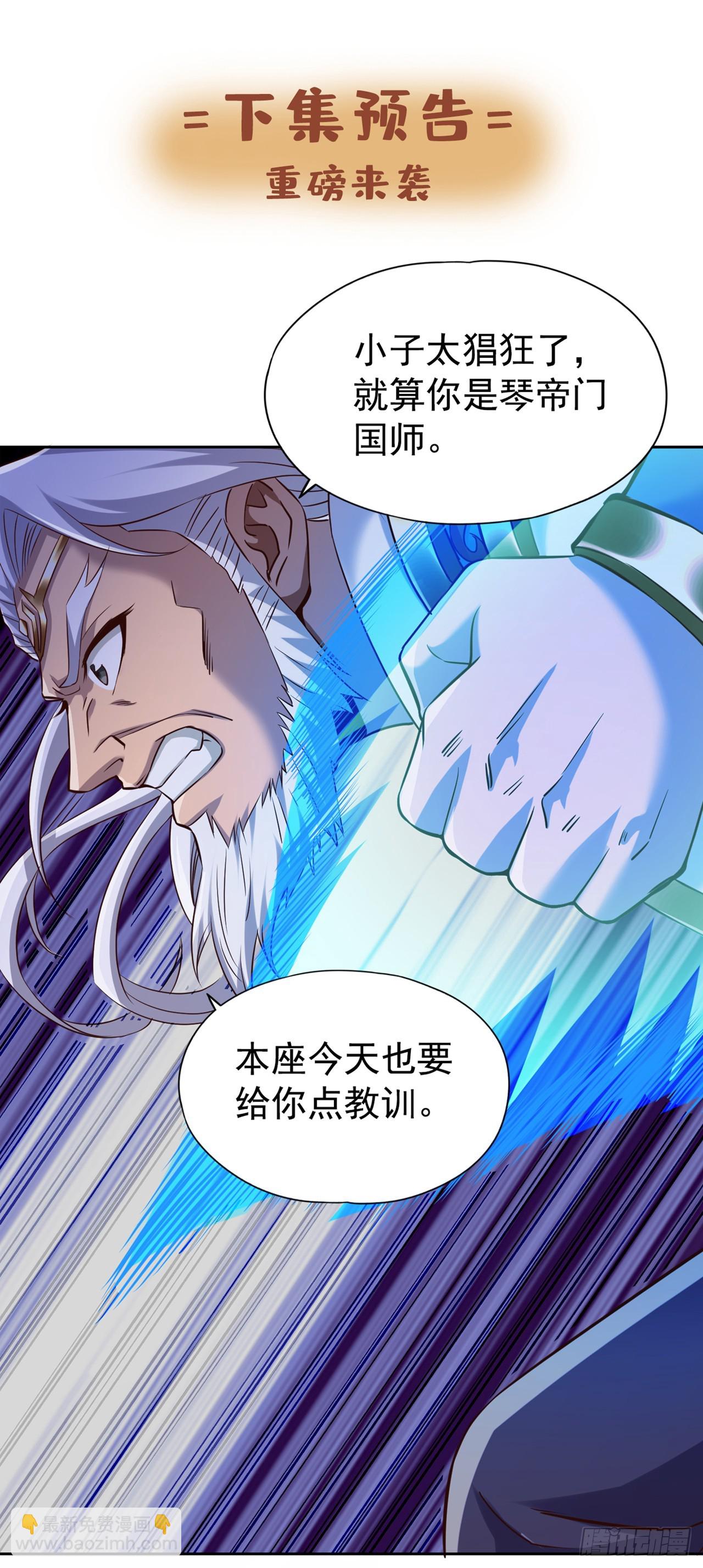 🍘我被困在同一天十万年 第258话 我现在有资格了吗？ 第37页