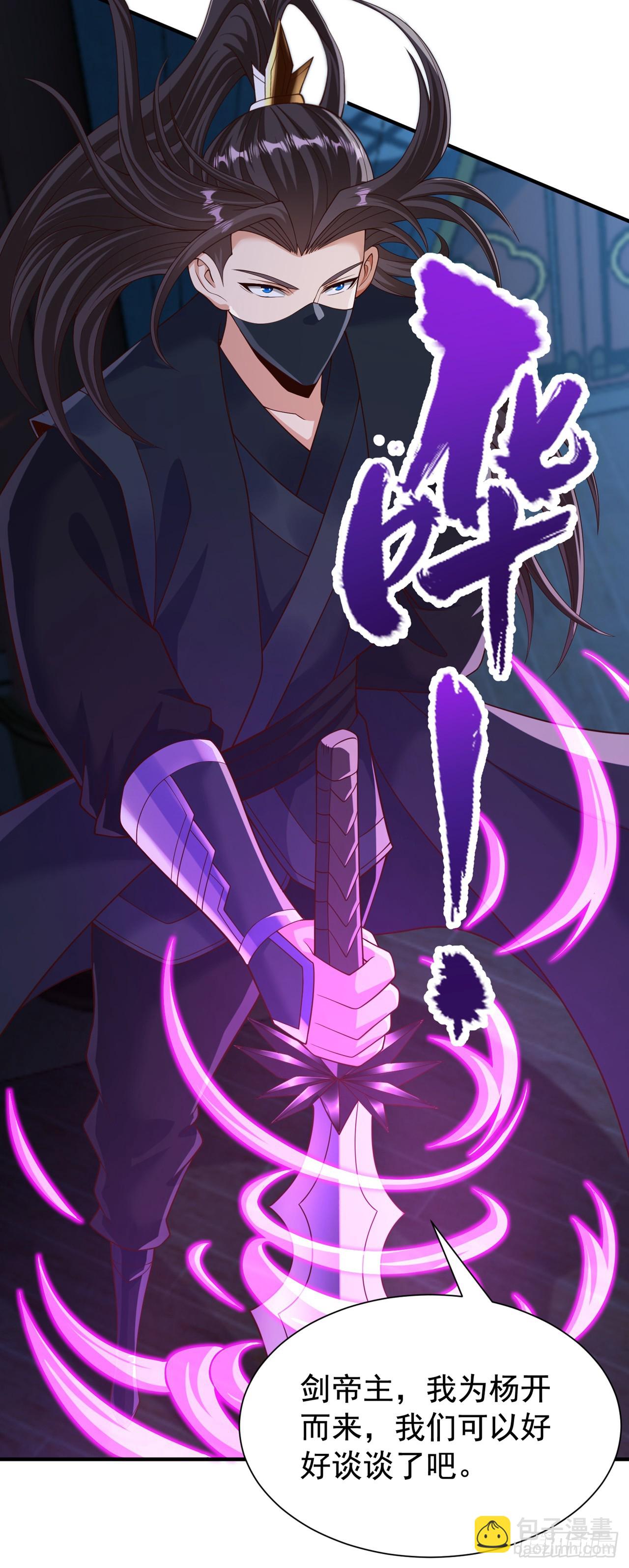 🍘我被困在同一天十万年 第258话 我现在有资格了吗？ 第6页