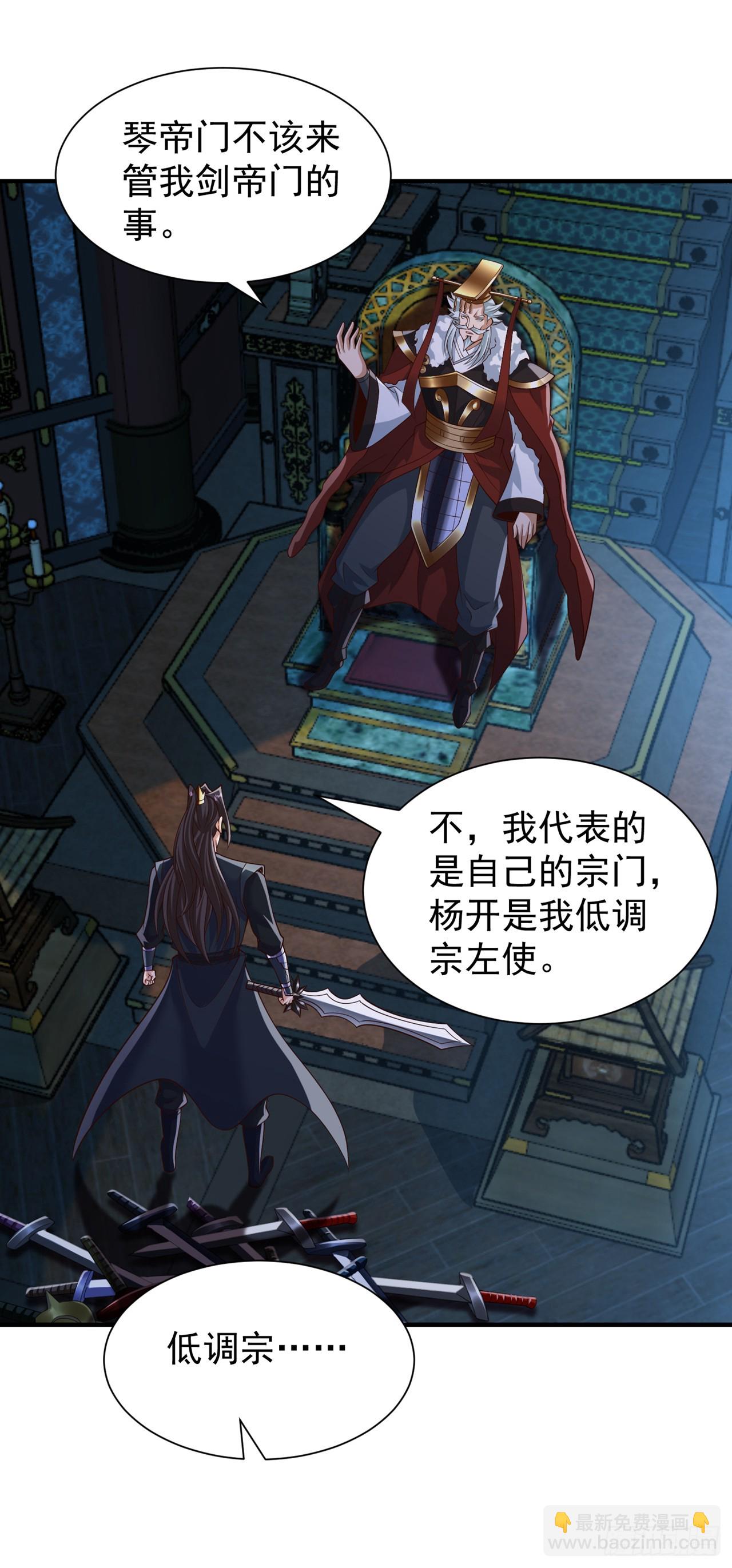 🍘我被困在同一天十万年 第258话 我现在有资格了吗？ 第8页