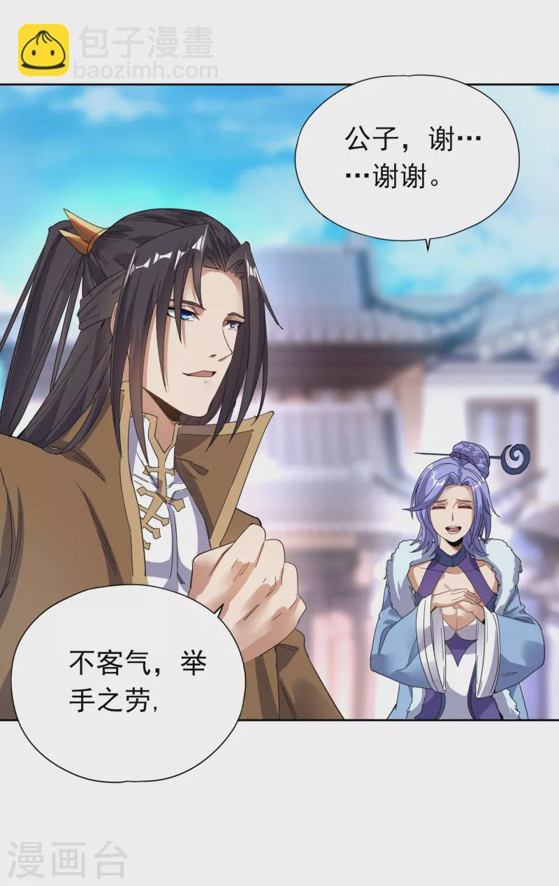 🍘我被困在同一天十万年 第26话 君无上的记录 第11页