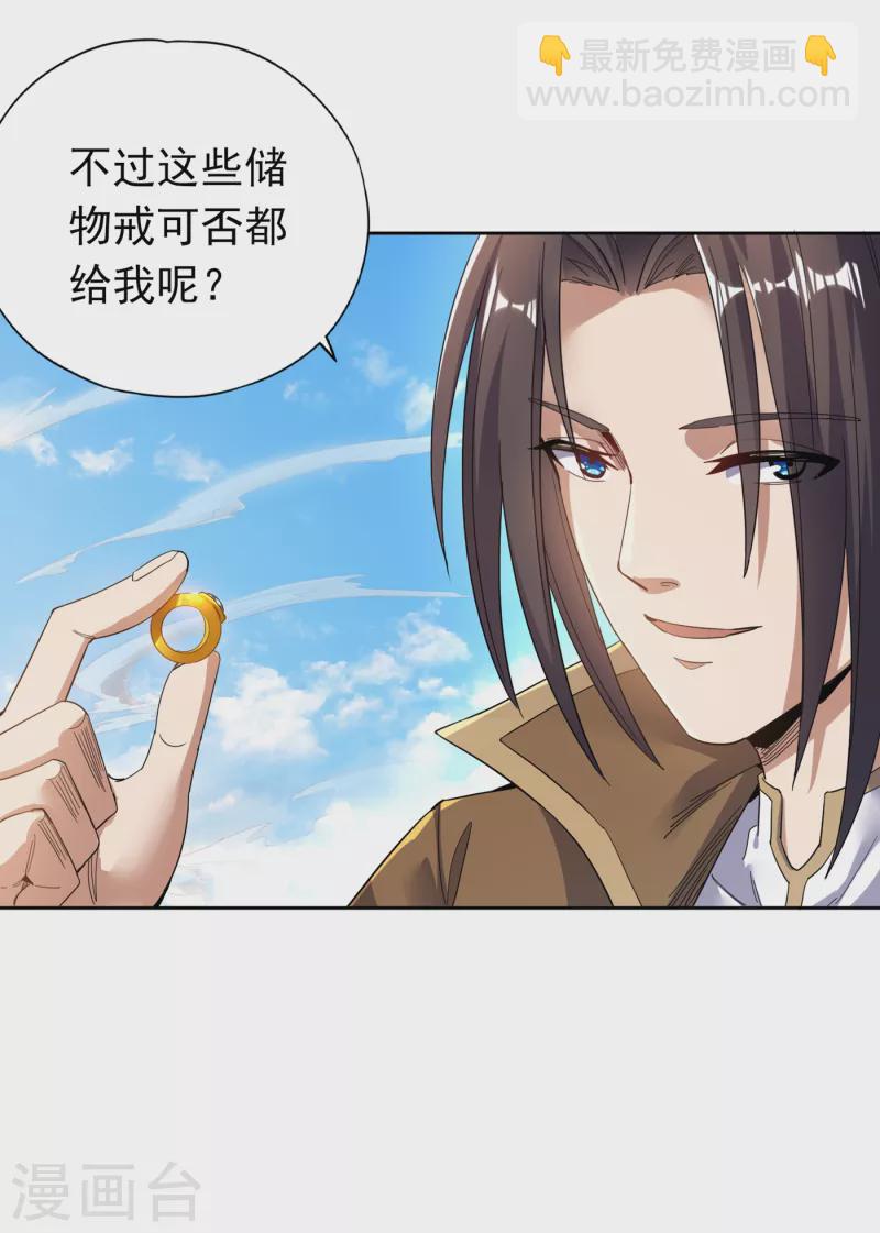 🍘我被困在同一天十万年 第26话 君无上的记录 第12页