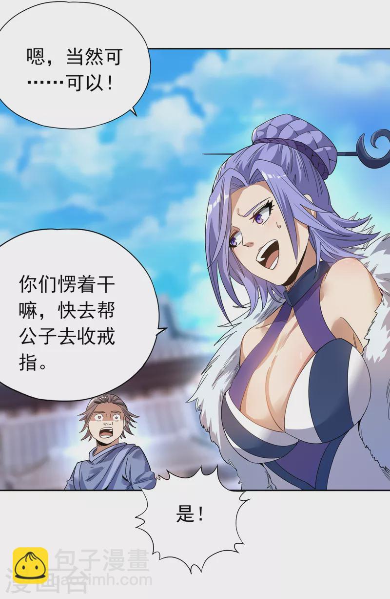 🍘我被困在同一天十万年 第26话 君无上的记录 第13页