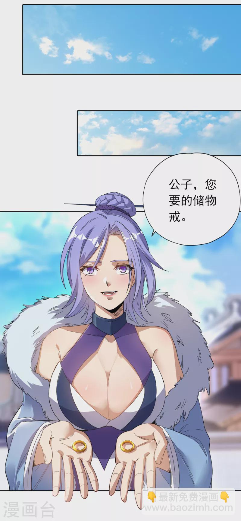 🍘我被困在同一天十万年 第26话 君无上的记录 第14页