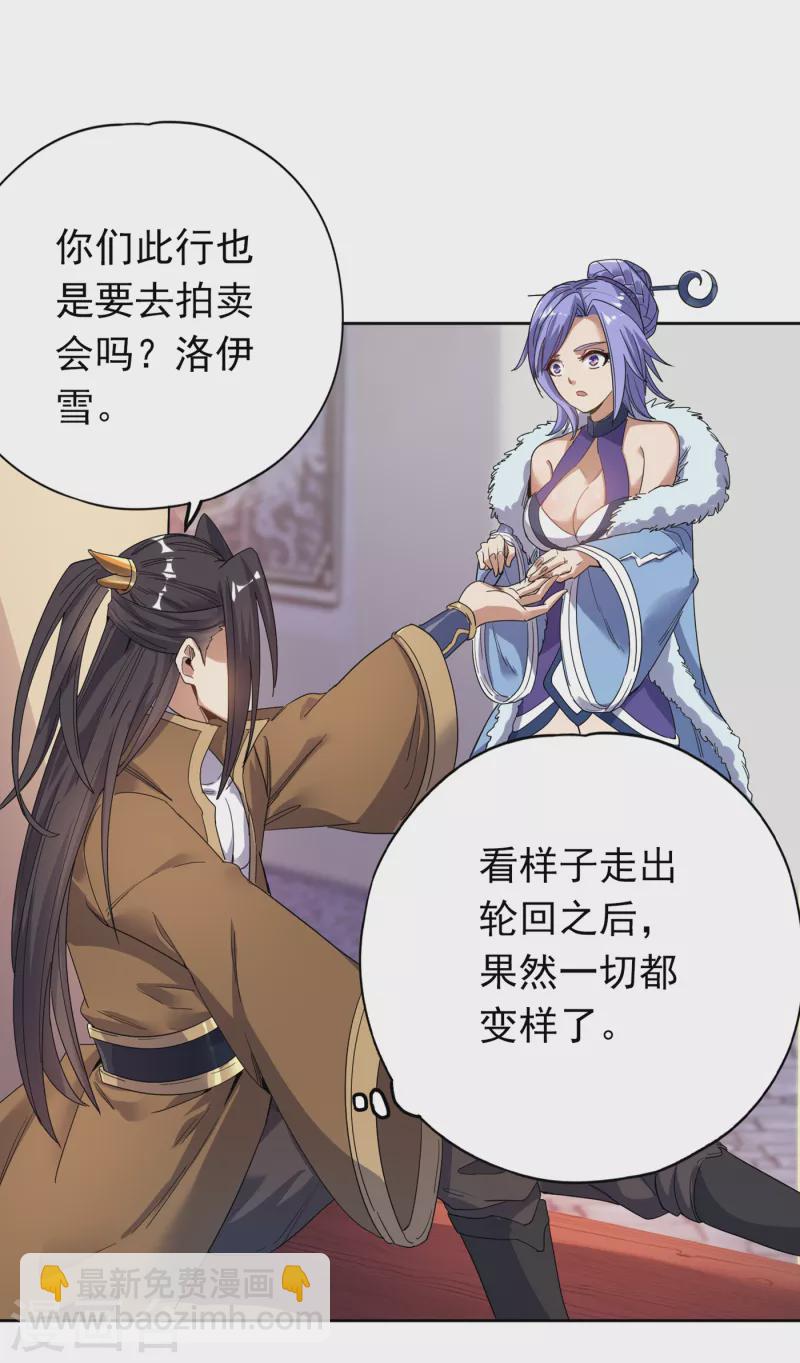🍘我被困在同一天十万年 第26话 君无上的记录 第15页