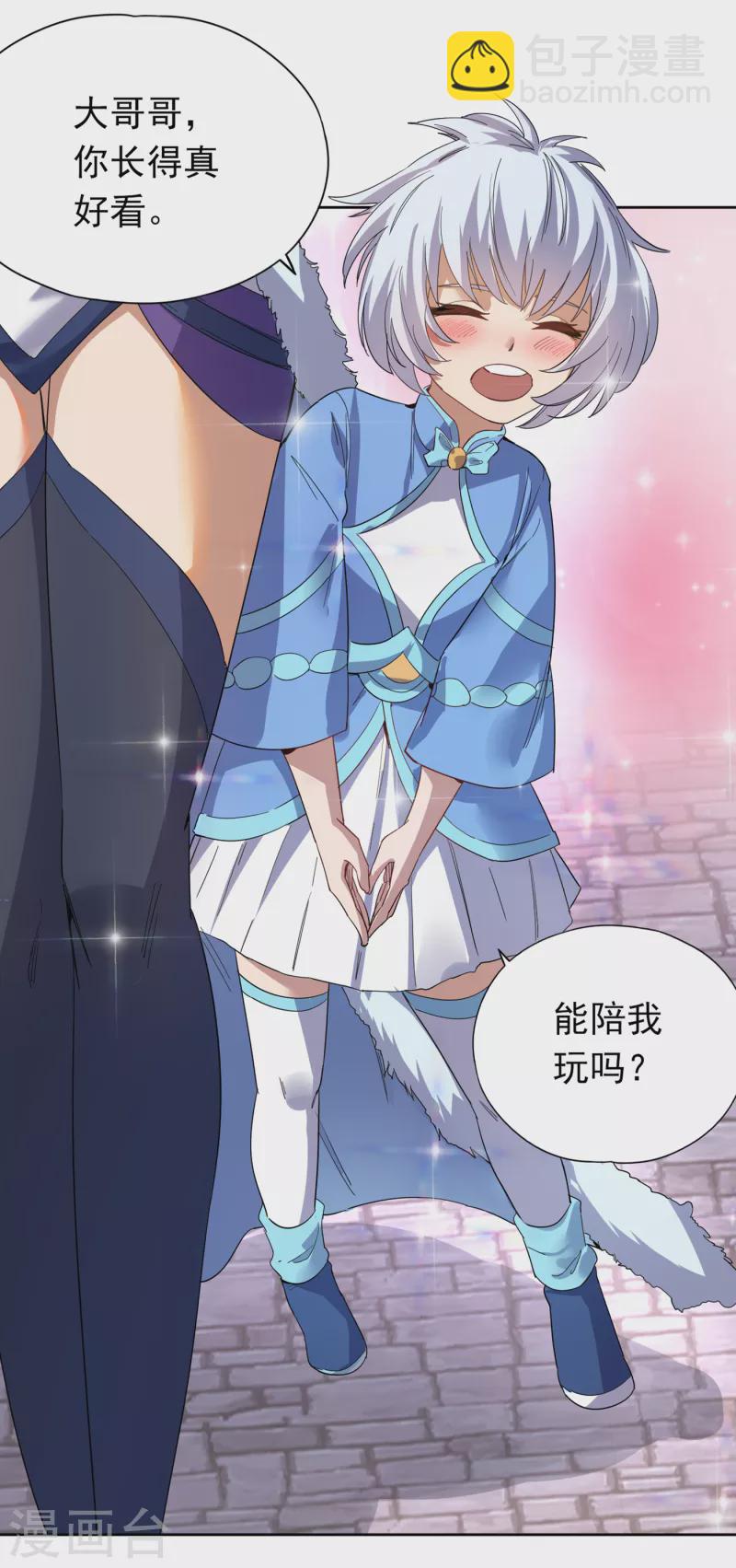 🍘我被困在同一天十万年 第26话 君无上的记录 第17页