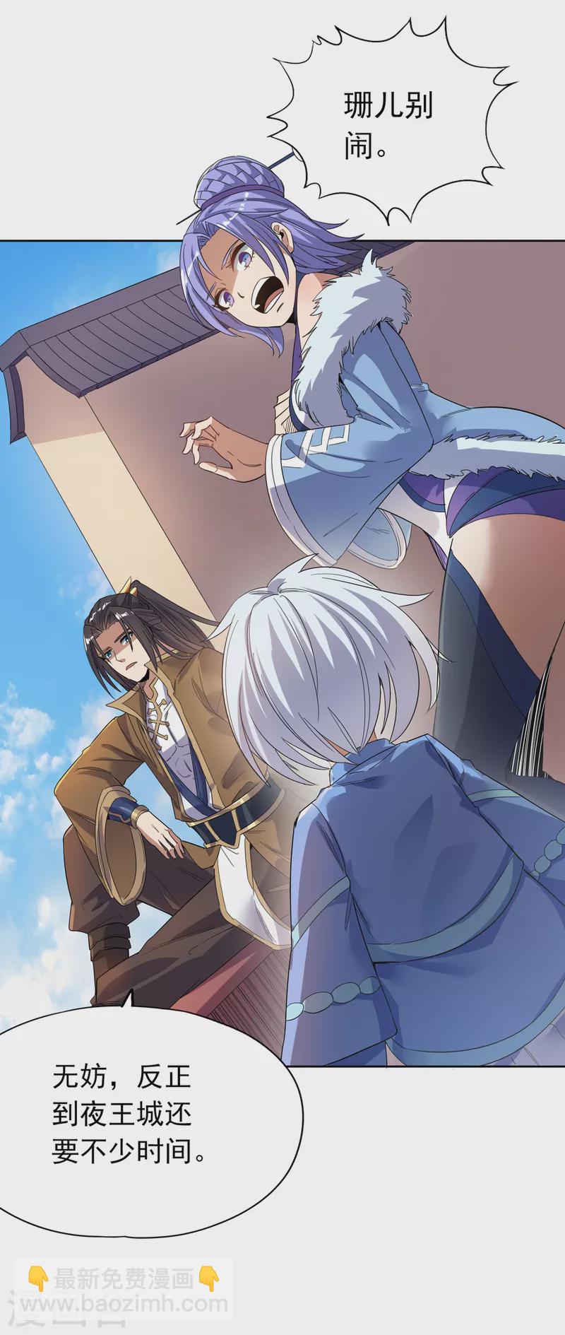 🍘我被困在同一天十万年 第26话 君无上的记录 第18页