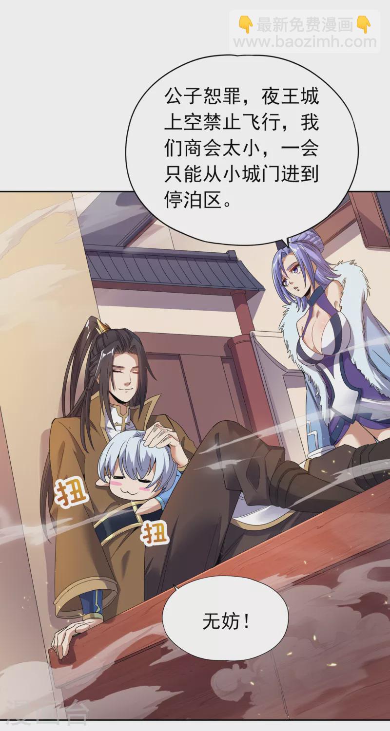 🍘我被困在同一天十万年 第26话 君无上的记录 第22页