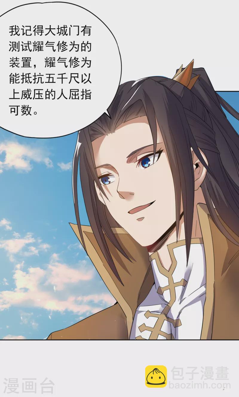 🍘我被困在同一天十万年 第26话 君无上的记录 第23页