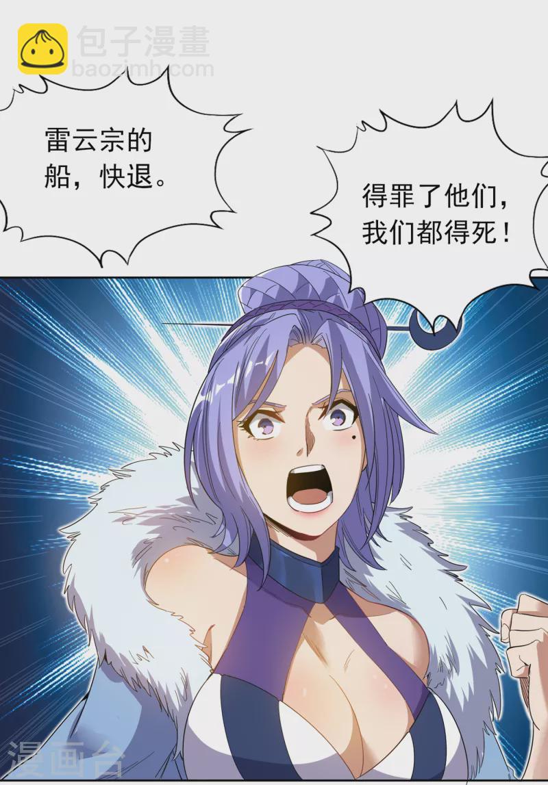 🍘我被困在同一天十万年 第26话 君无上的记录 第25页