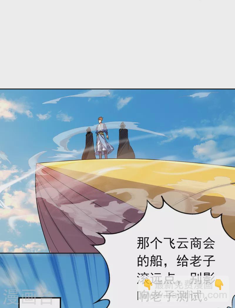 🍘我被困在同一天十万年 第26话 君无上的记录 第26页