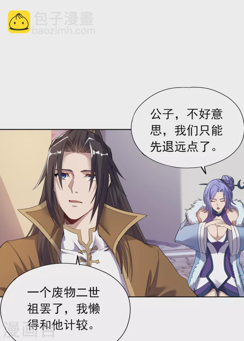 🍘我被困在同一天十万年 第26话 君无上的记录 第29页