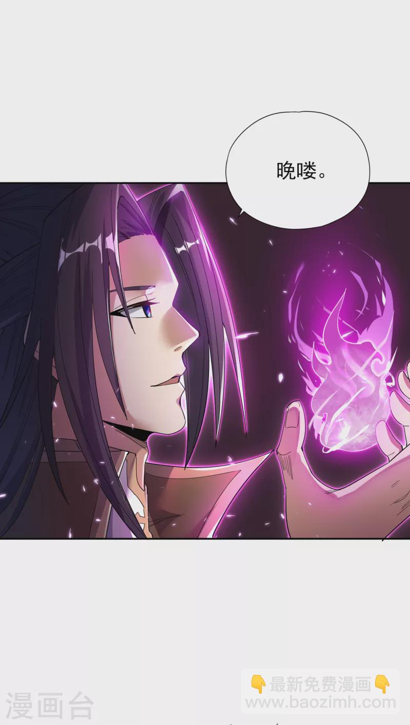 🍘我被困在同一天十万年 第26话 君无上的记录 第3页