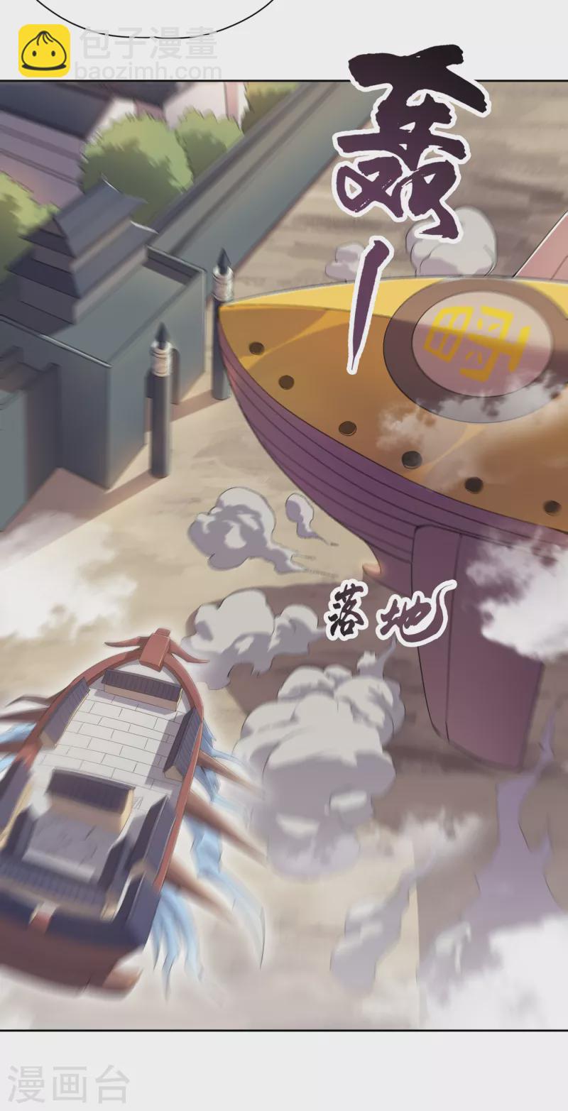 🍘我被困在同一天十万年 第26话 君无上的记录 第30页