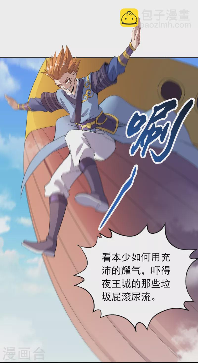 🍘我被困在同一天十万年 第26话 君无上的记录 第31页