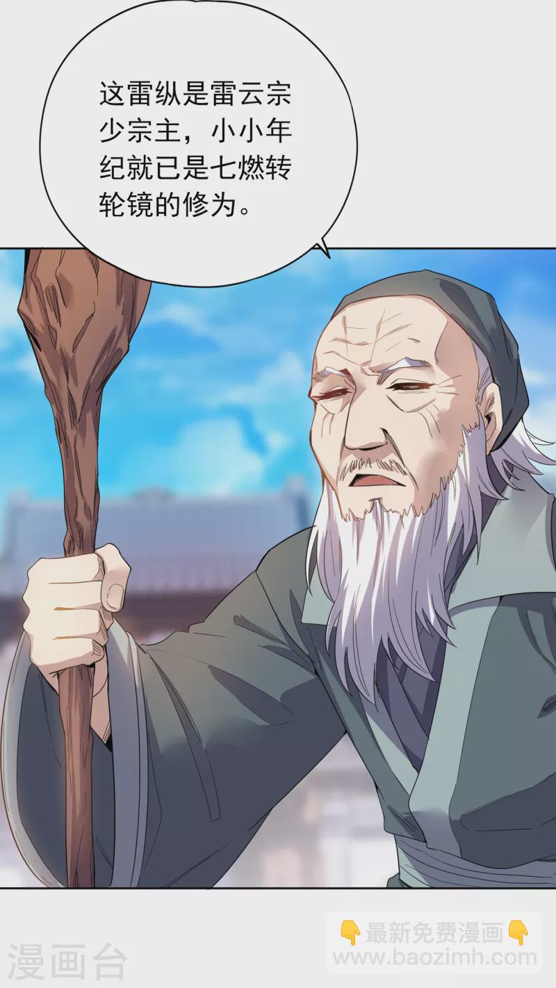 🍘我被困在同一天十万年 第26话 君无上的记录 第32页