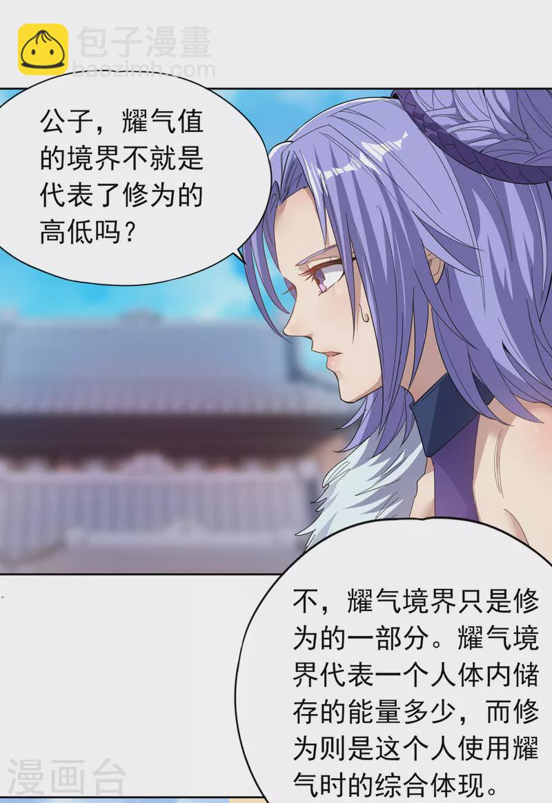 🍘我被困在同一天十万年 第26话 君无上的记录 第35页