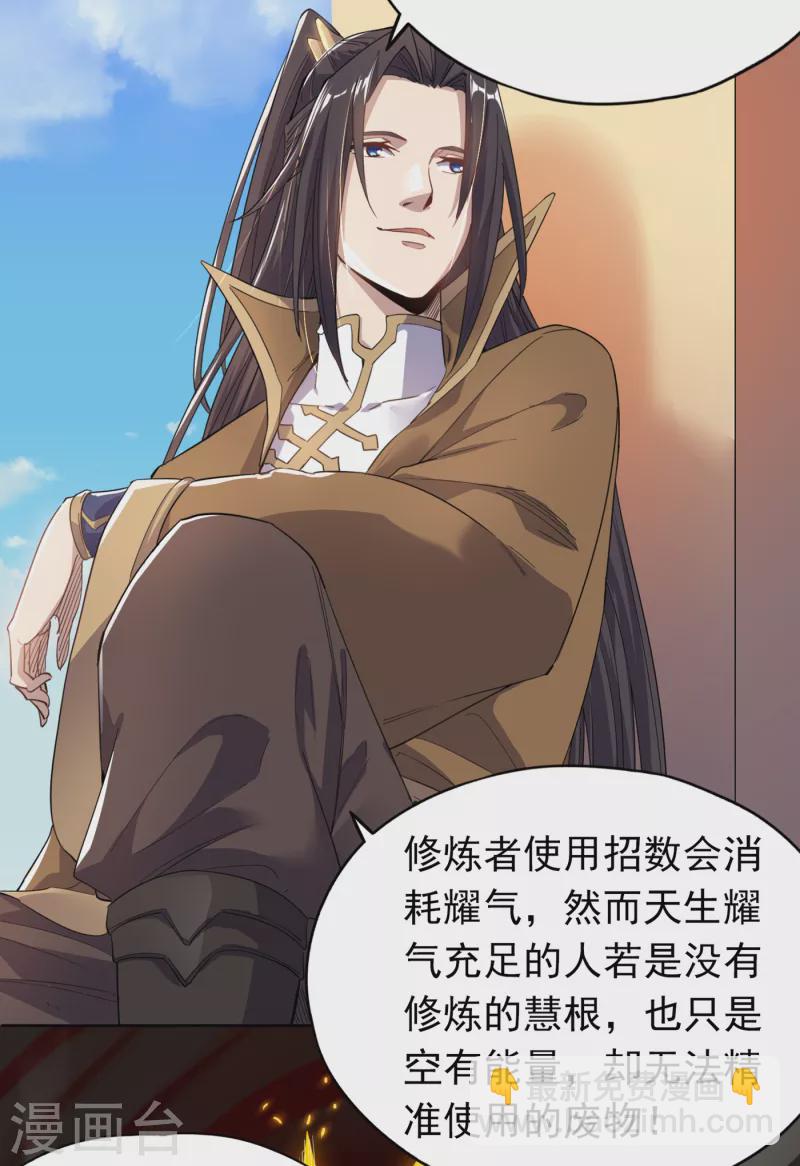 🍘我被困在同一天十万年 第26话 君无上的记录 第36页