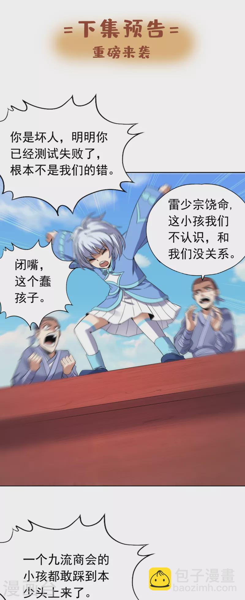 🍘我被困在同一天十万年 第26话 君无上的记录 第44页