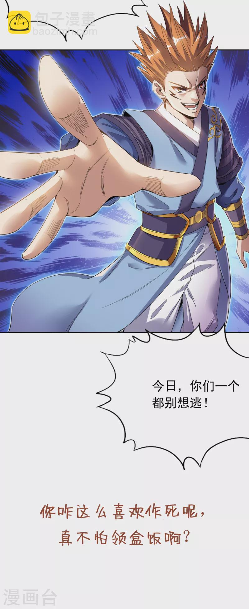 🍘我被困在同一天十万年 第26话 君无上的记录 第45页