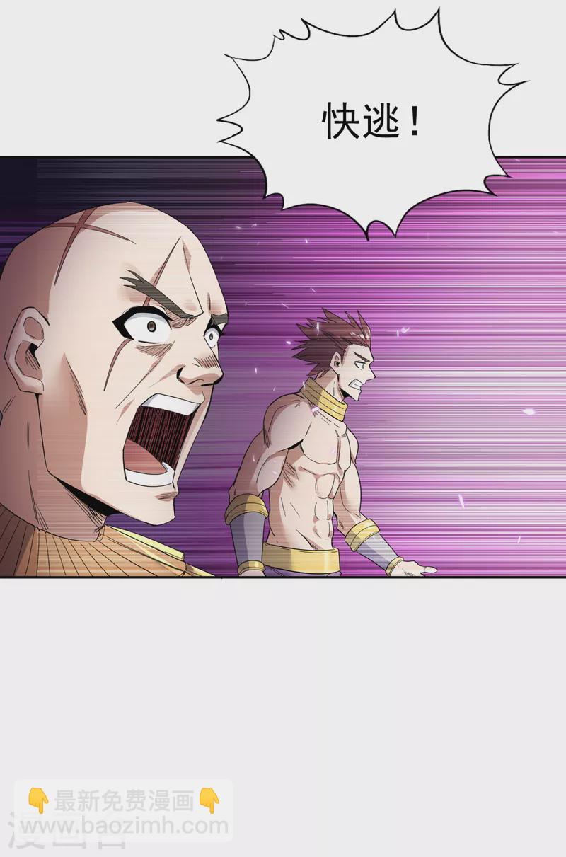 🍘我被困在同一天十万年 第26话 君无上的记录 第5页