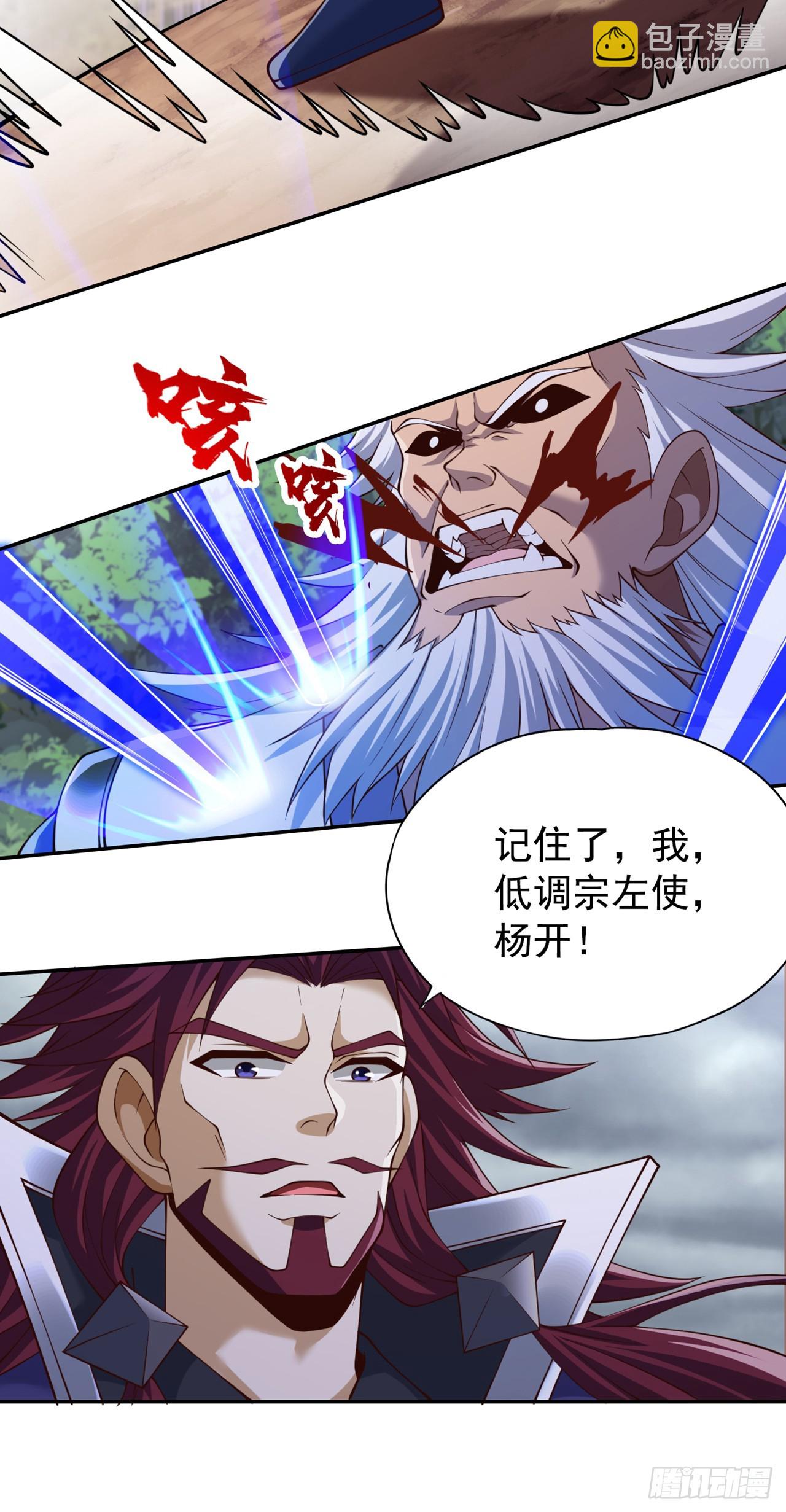 🍘我被困在同一天十万年 第260话 把垃圾清理一下！ 第13页