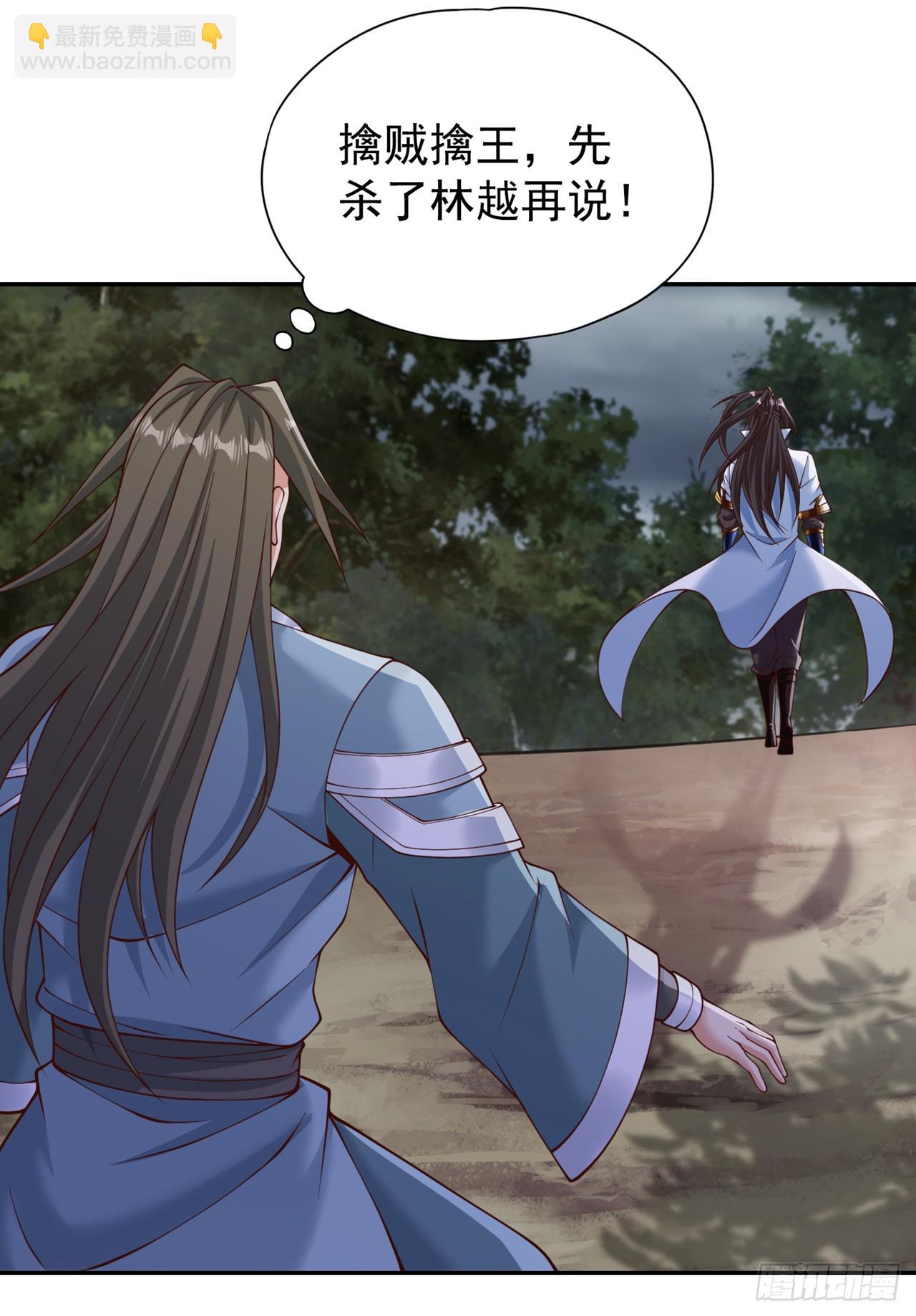 🍘我被困在同一天十万年 第260话 把垃圾清理一下！ 第21页