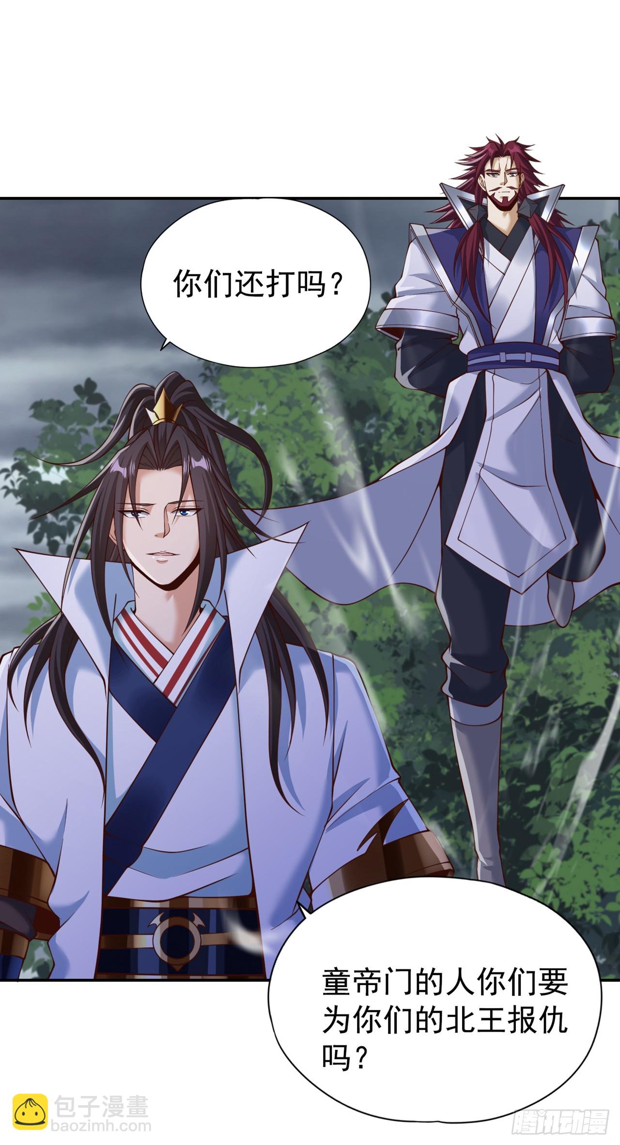 🍘我被困在同一天十万年 第260话 把垃圾清理一下！ 第26页