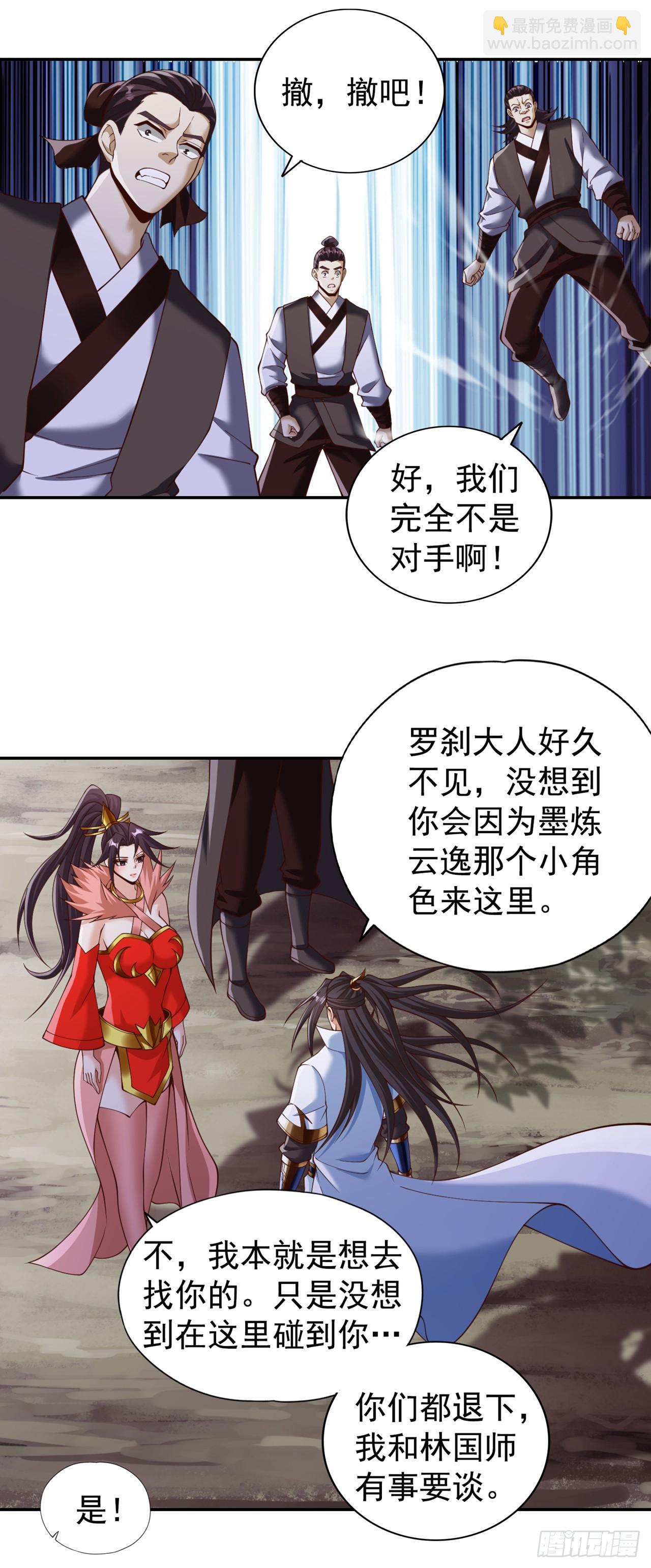 🍘我被困在同一天十万年 第260话 把垃圾清理一下！ 第27页