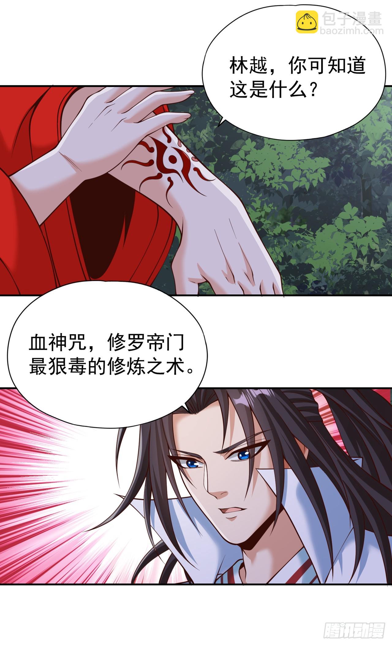 🍘我被困在同一天十万年 第260话 把垃圾清理一下！ 第30页
