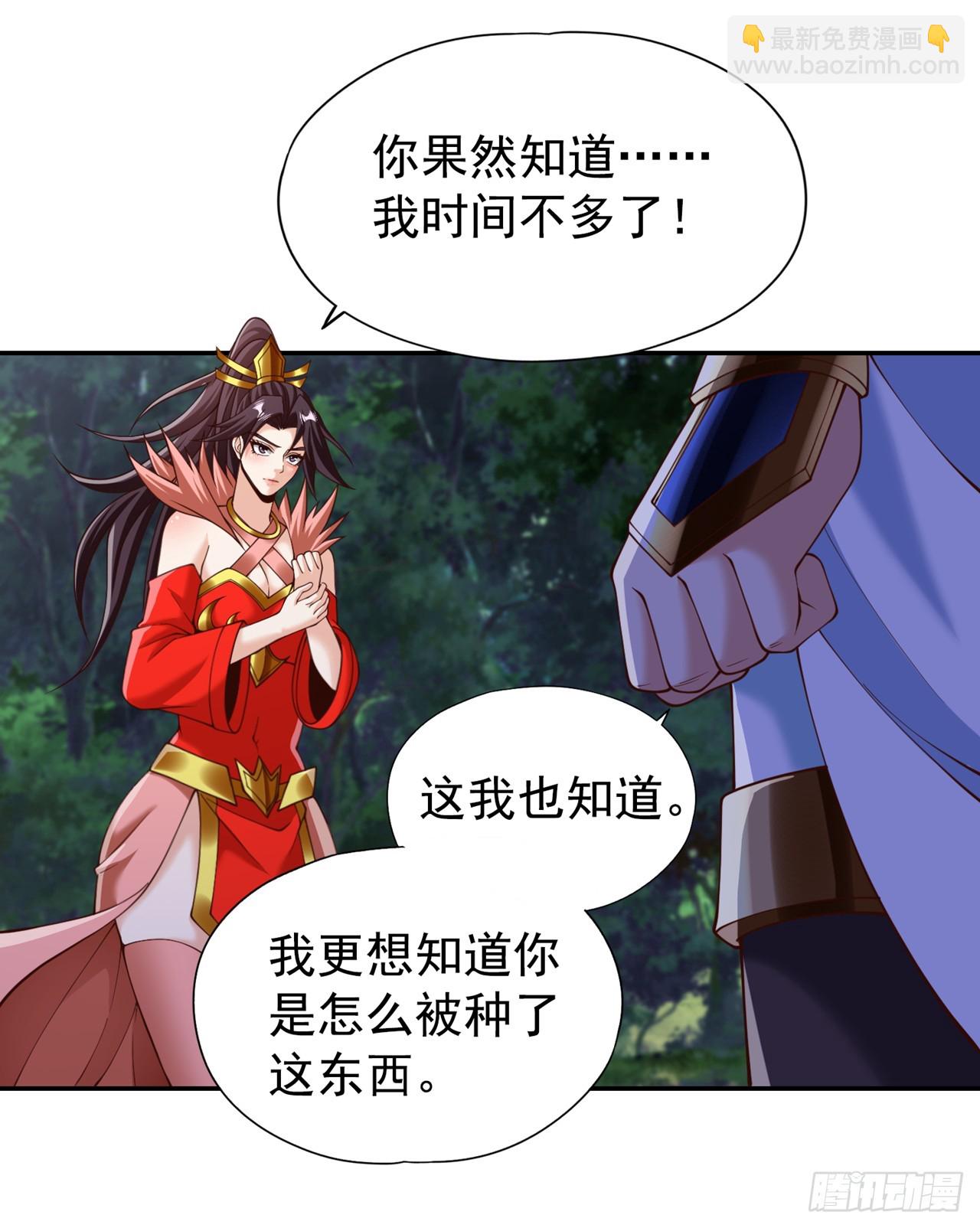 🍘我被困在同一天十万年 第260话 把垃圾清理一下！ 第31页