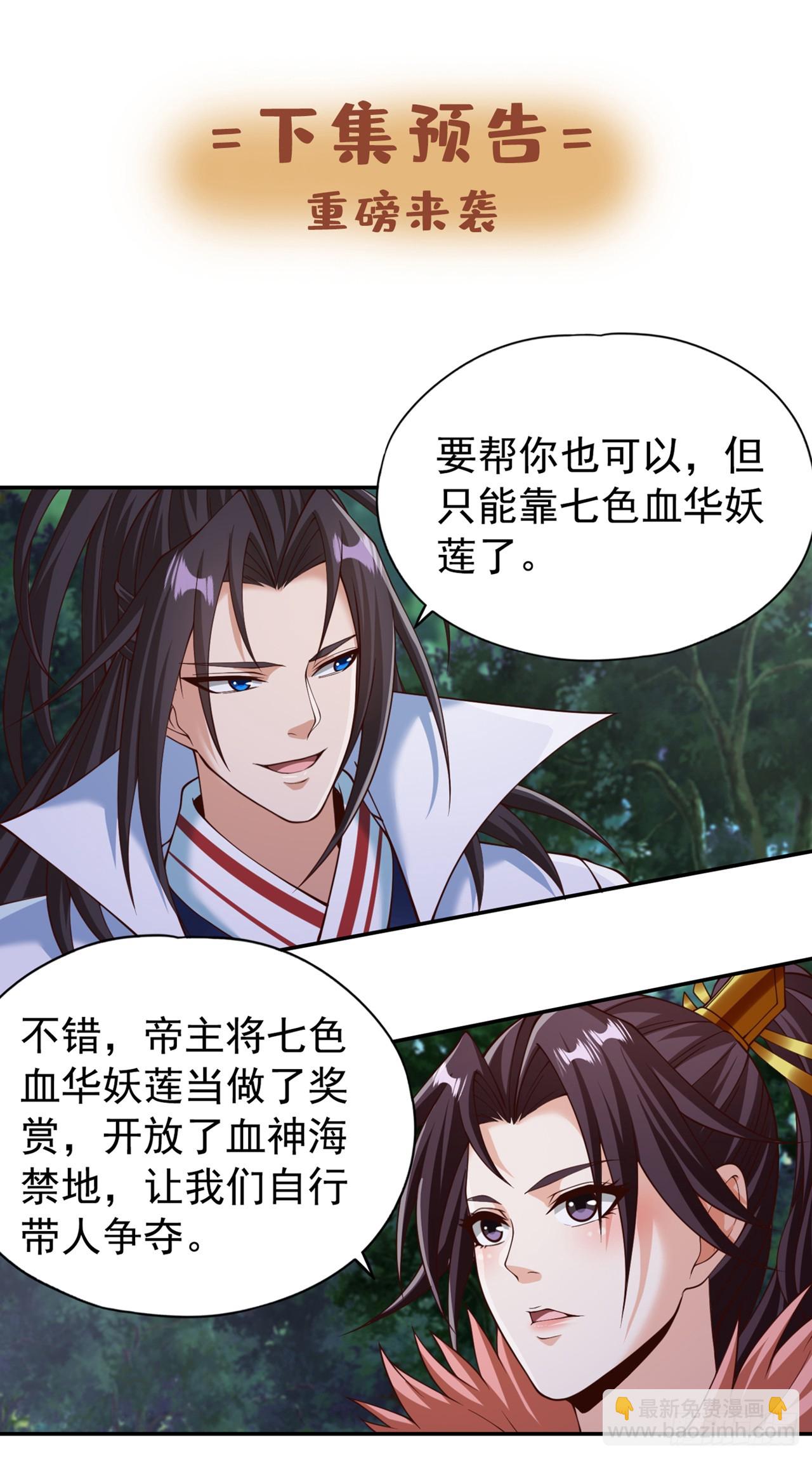🍘我被困在同一天十万年 第260话 把垃圾清理一下！ 第32页