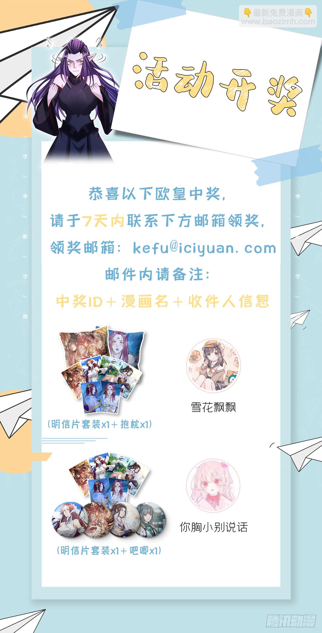 🍘我被困在同一天十万年 第260话 把垃圾清理一下！ 第34页