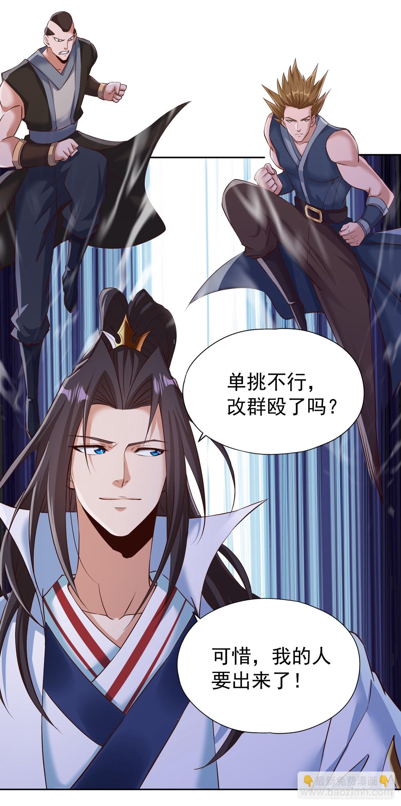 🍘我被困在同一天十万年 第260话 把垃圾清理一下！ 第4页