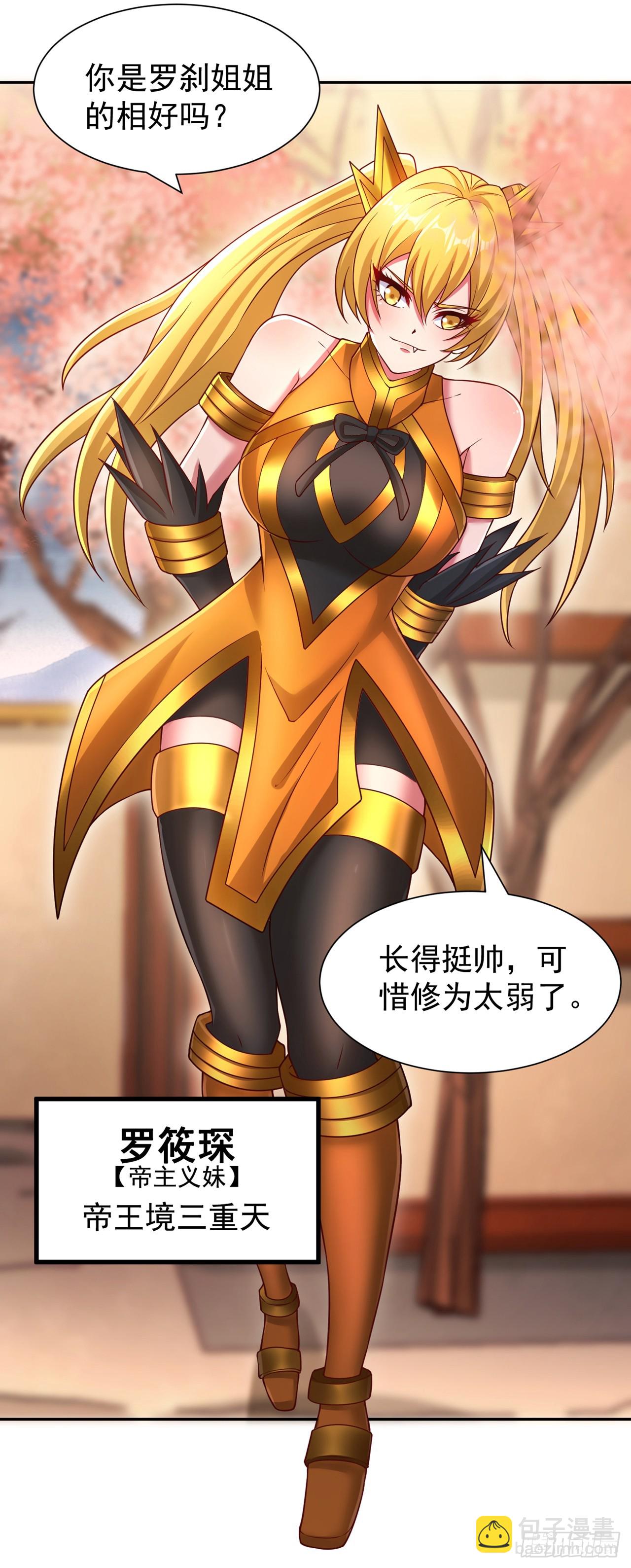 🍘我被困在同一天十万年 第262话 让为师检查下身体~ 第12页