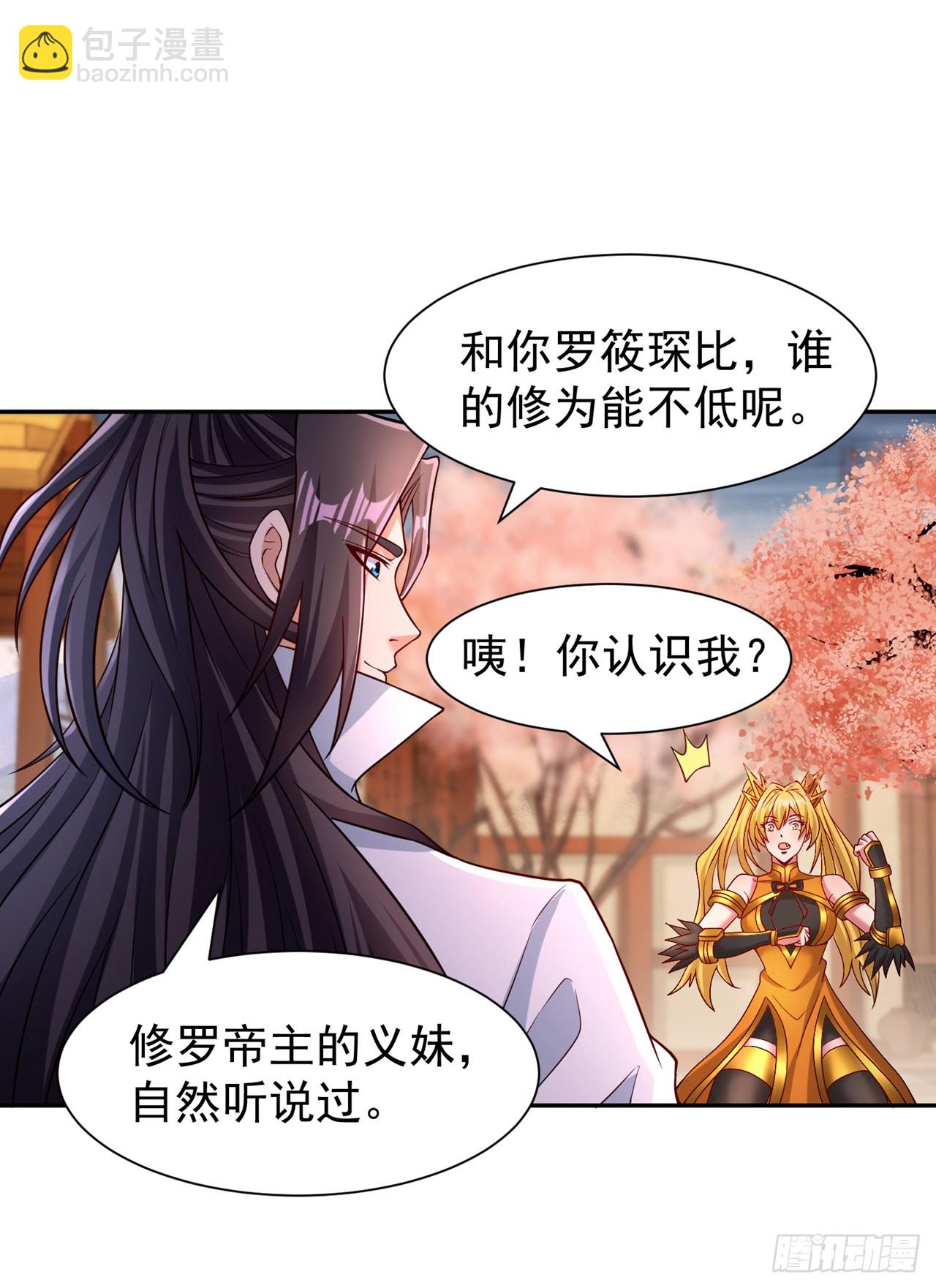 🍘我被困在同一天十万年 第262话 让为师检查下身体~ 第13页