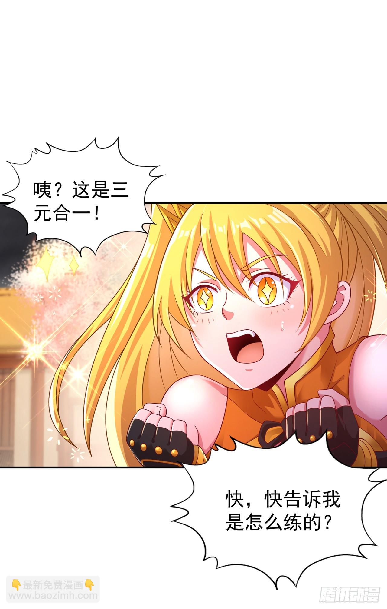 🍘我被困在同一天十万年 第262话 让为师检查下身体~ 第22页