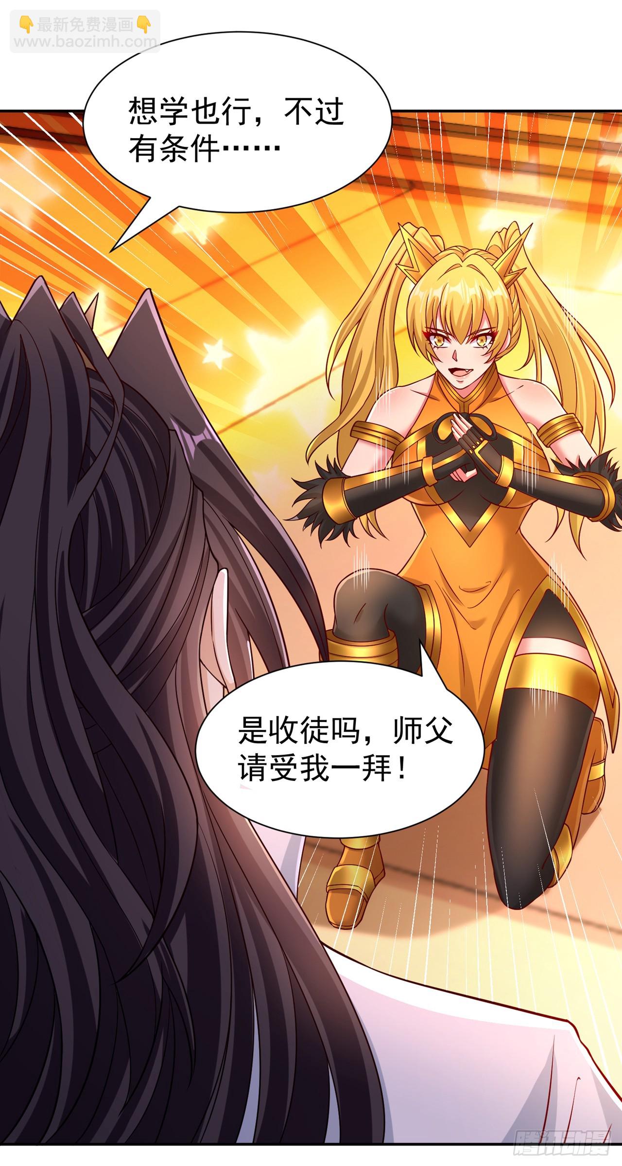 🍘我被困在同一天十万年 第262话 让为师检查下身体~ 第24页
