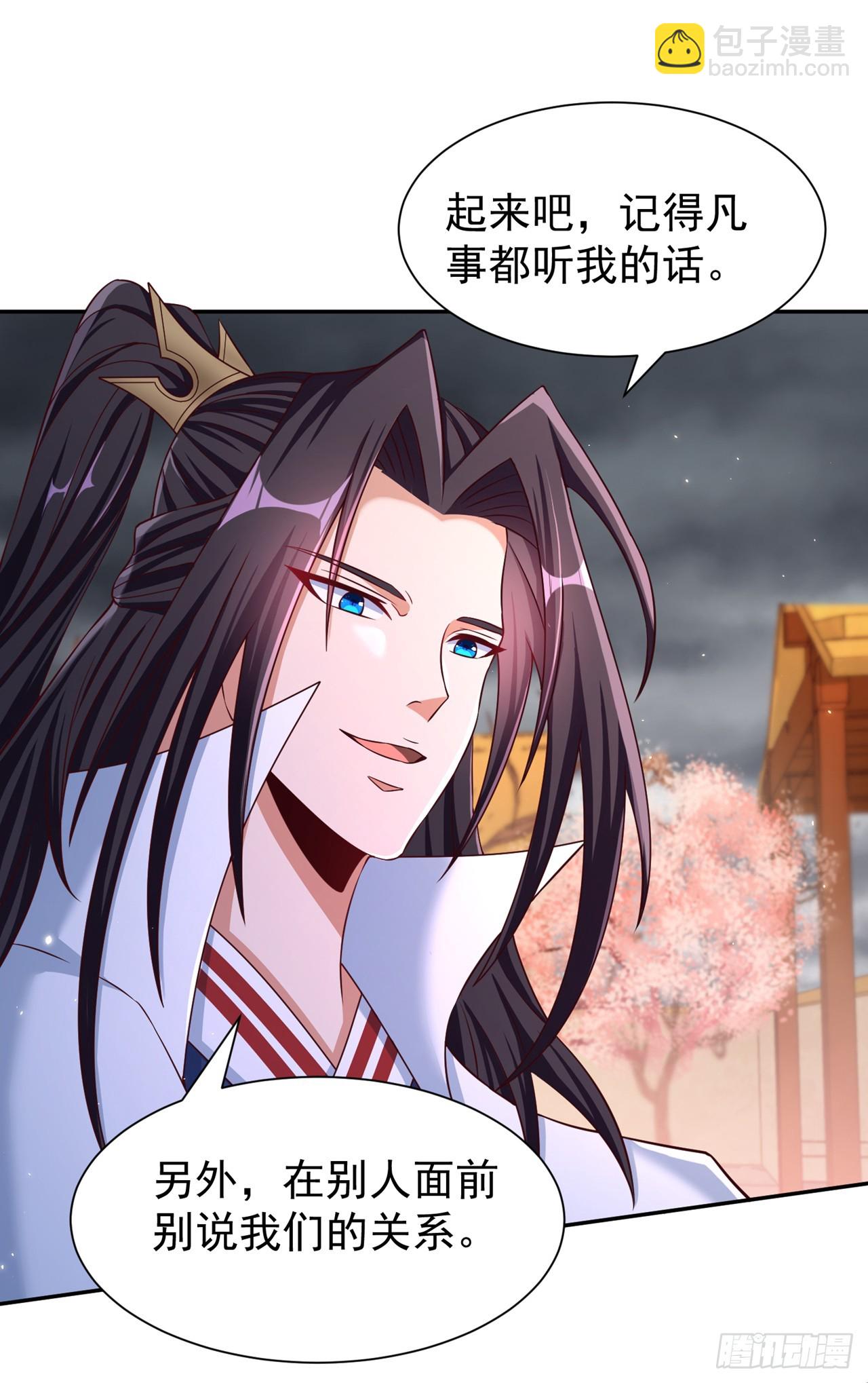 🍘我被困在同一天十万年 第262话 让为师检查下身体~ 第26页