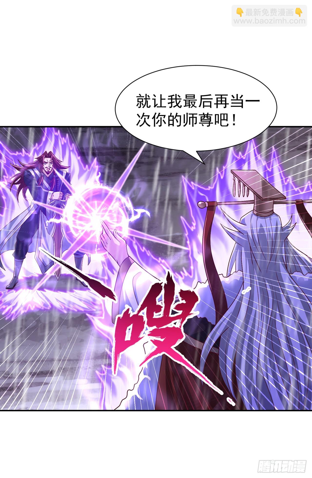 🍘我被困在同一天十万年 第262话 让为师检查下身体~ 第3页