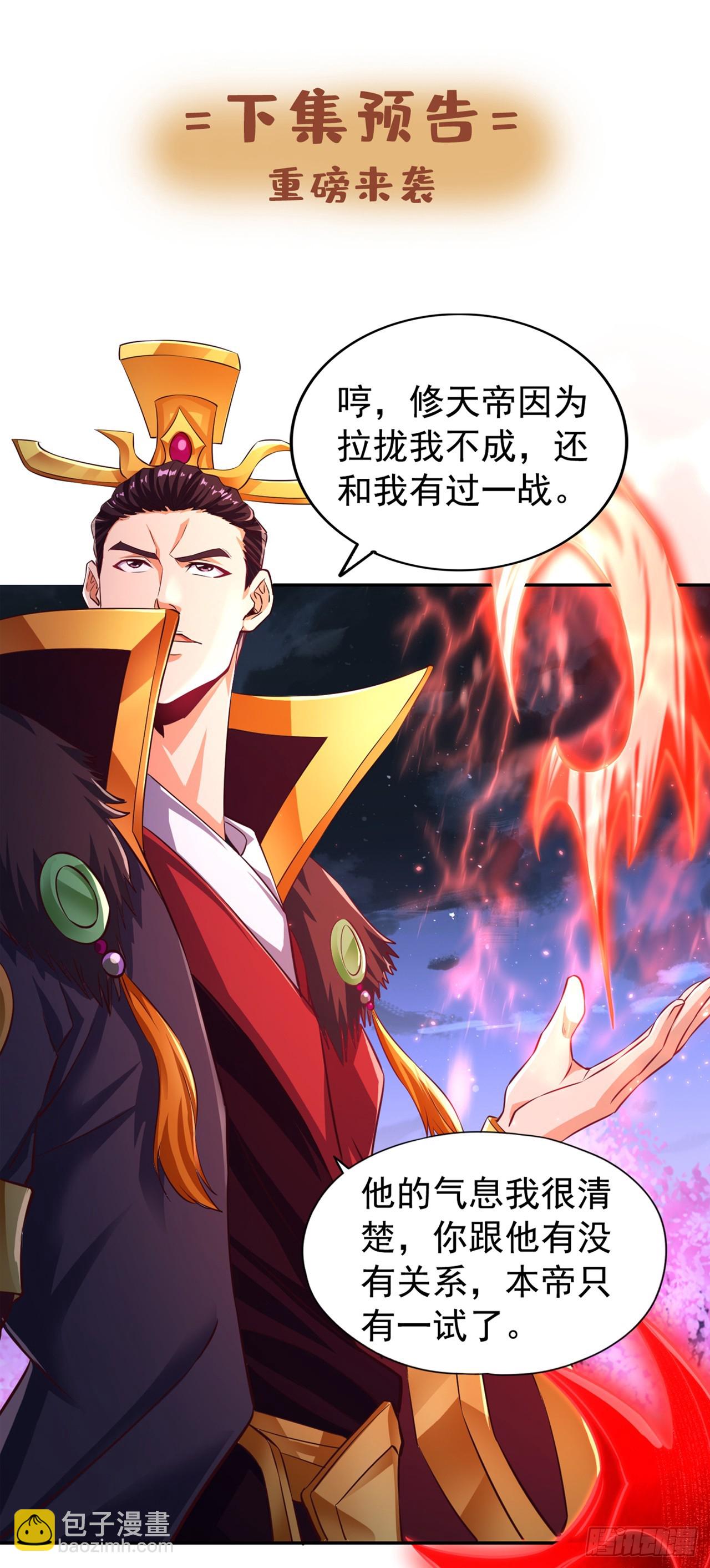 🍘我被困在同一天十万年 第262话 让为师检查下身体~ 第34页