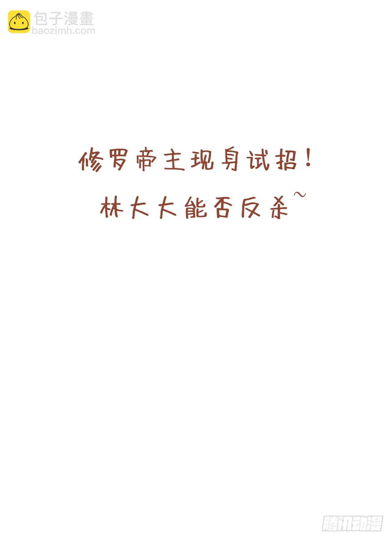 🍘我被困在同一天十万年 第262话 让为师检查下身体~ 第36页