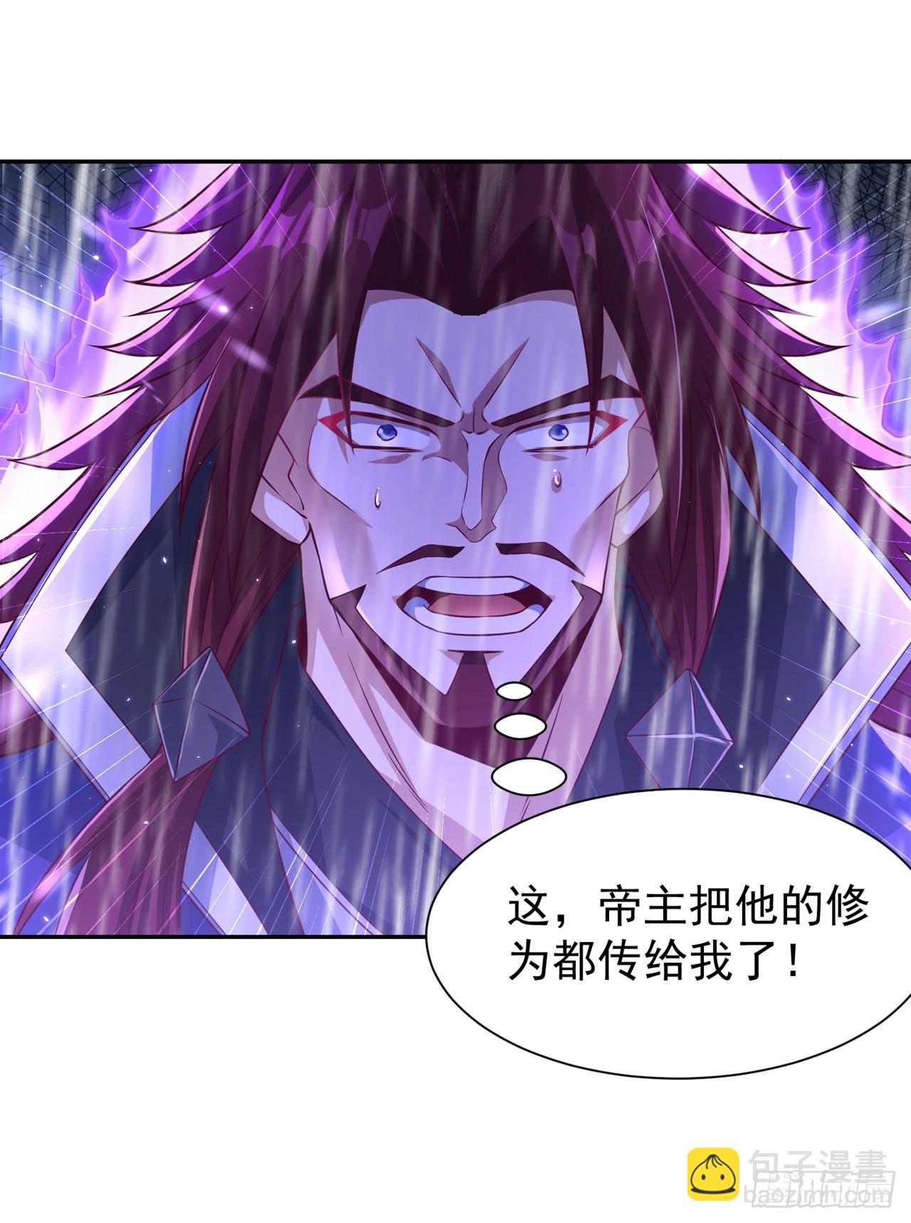 🍘我被困在同一天十万年 第262话 让为师检查下身体~ 第4页