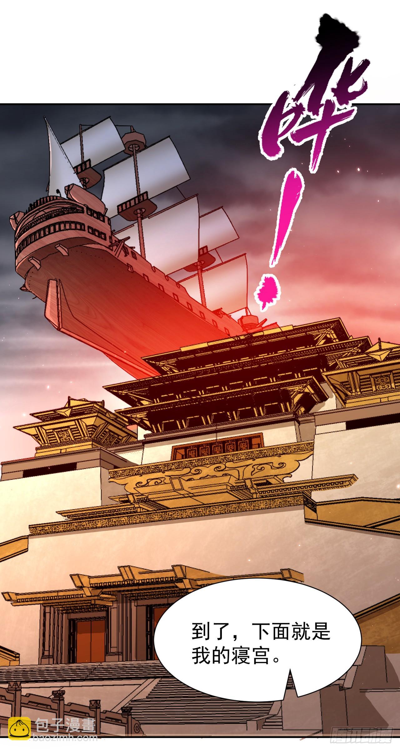 🍘我被困在同一天十万年 第262话 让为师检查下身体~ 第7页