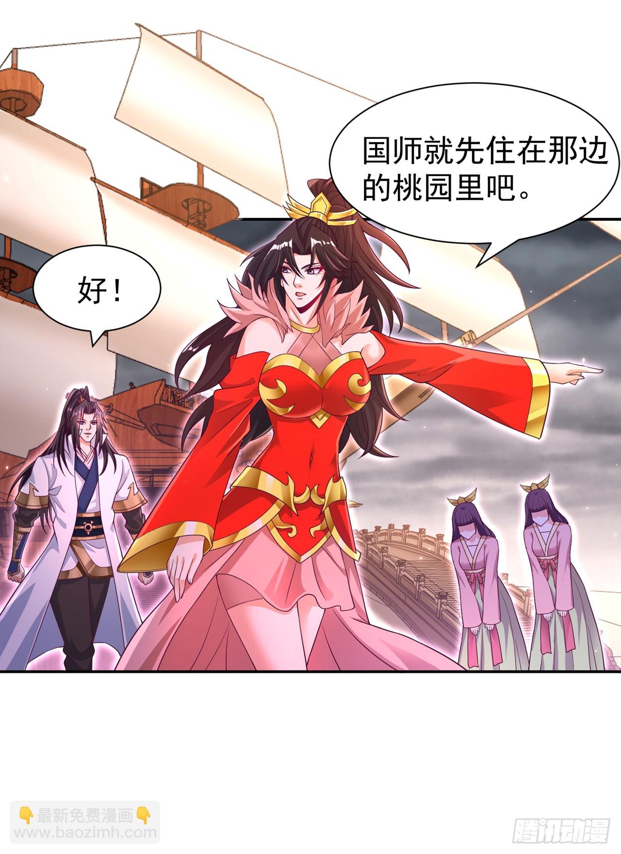 🍘我被困在同一天十万年 第262话 让为师检查下身体~ 第8页