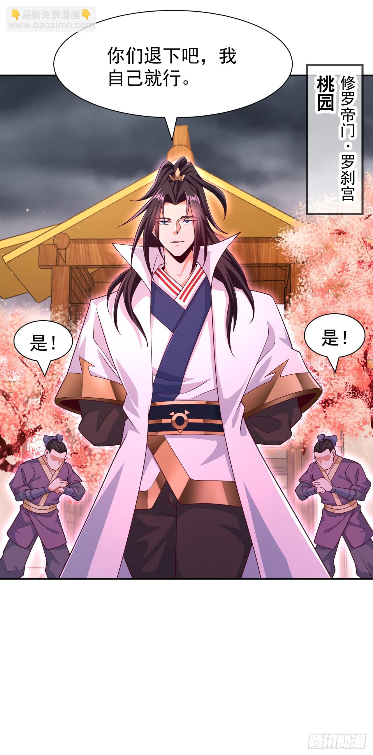 🍘我被困在同一天十万年 第262话 让为师检查下身体~ 第9页