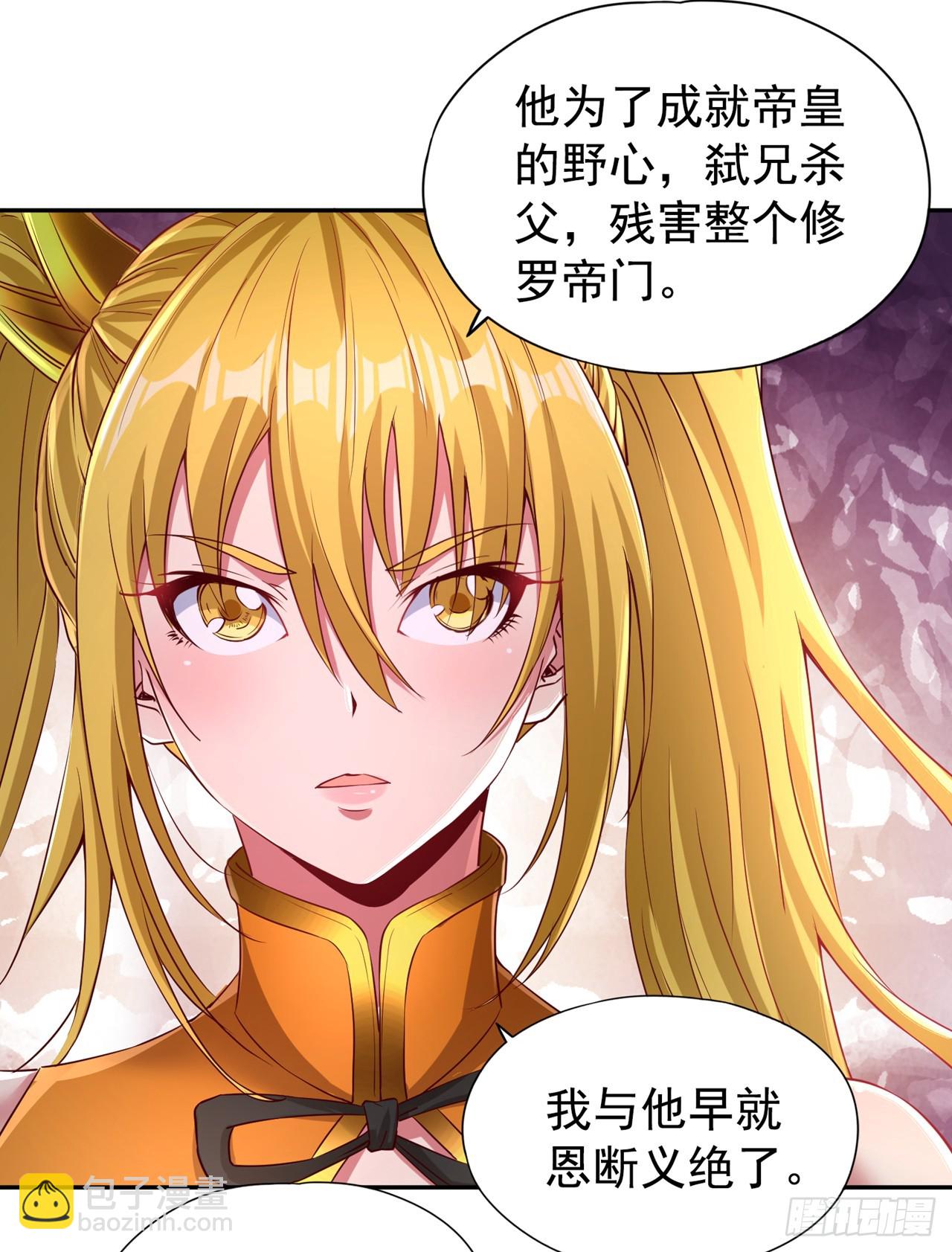 🍘我被困在同一天十万年 第264话 我一个人足矣！ 第11页