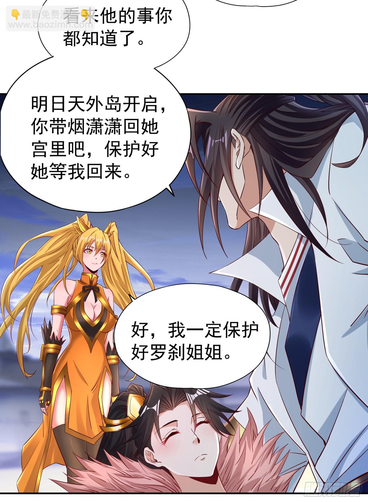 🍘我被困在同一天十万年 第264话 我一个人足矣！ 第12页