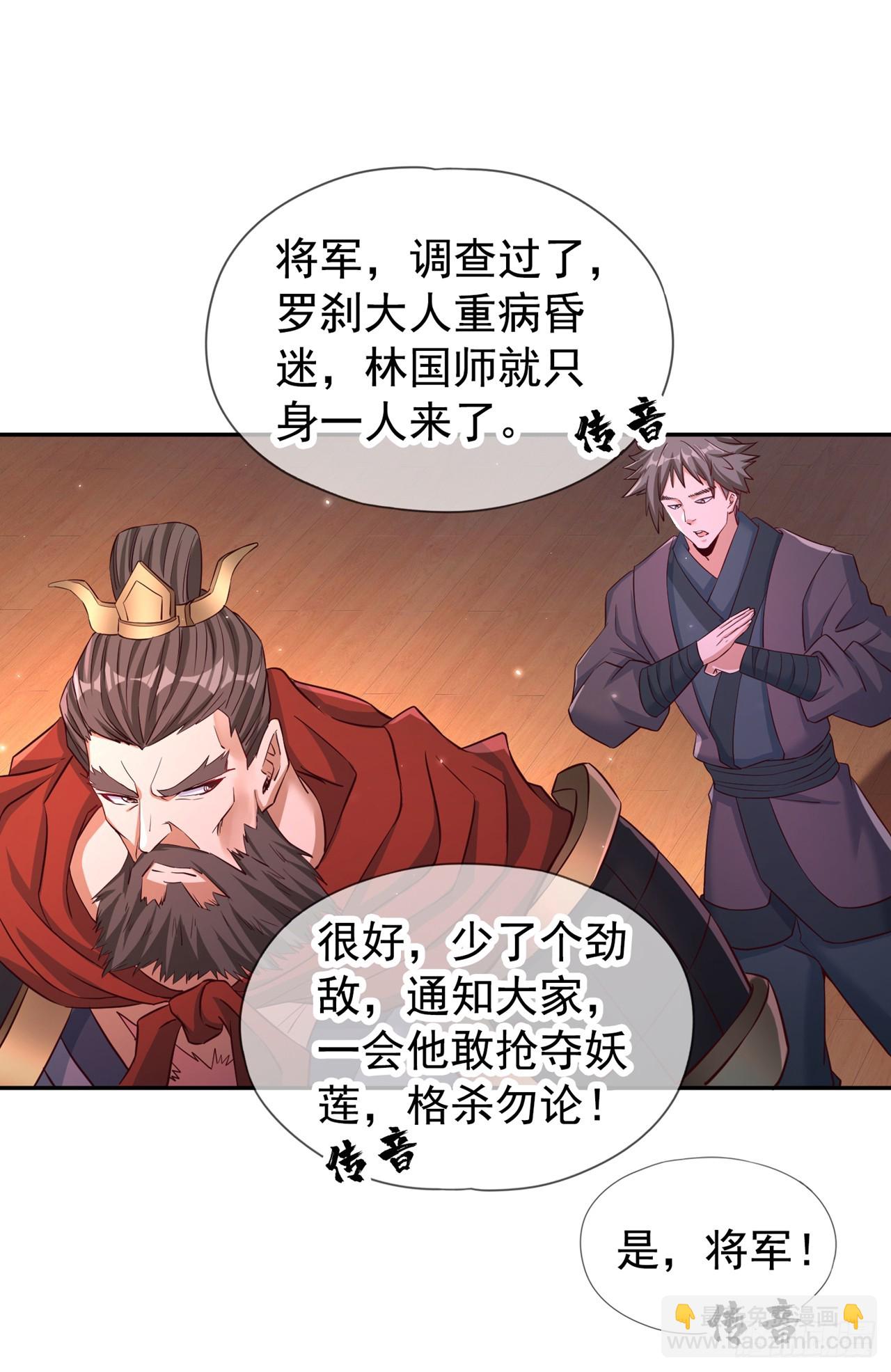 🍘我被困在同一天十万年 第264话 我一个人足矣！ 第16页