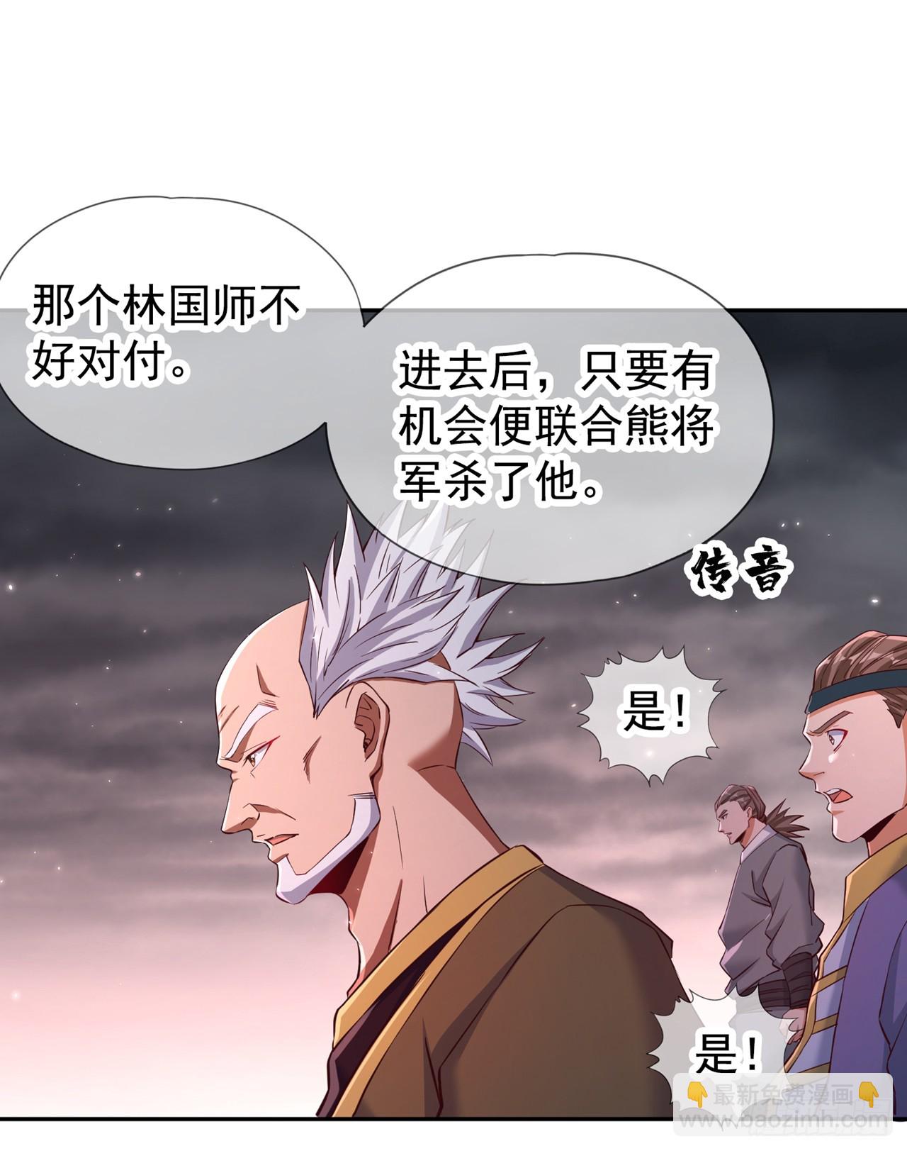 🍘我被困在同一天十万年 第264话 我一个人足矣！ 第17页