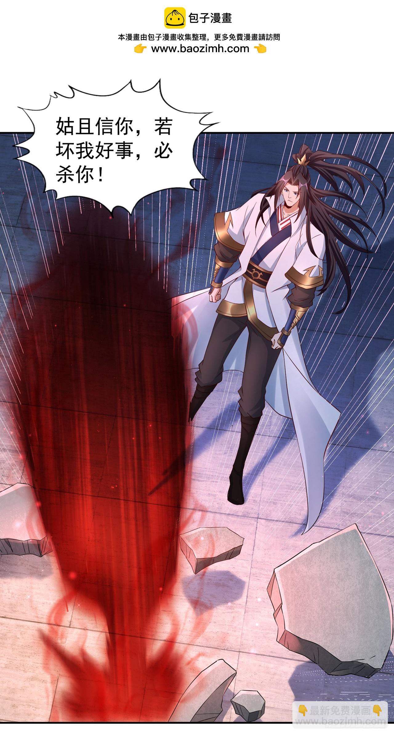 🍘我被困在同一天十万年 第264话 我一个人足矣！ 第2页